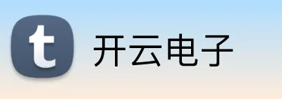 开云电子 logo